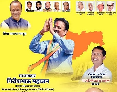 गिरीश महाजन यांच्या वाढदिवसाच्या जाहिरातीत अजित पवार यांचा फोटो; राजकीय चर्चांना पुन्हा उधाण