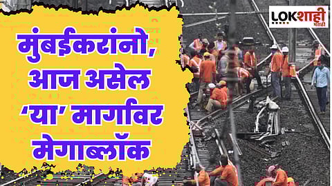 Mumbai Local Megablock