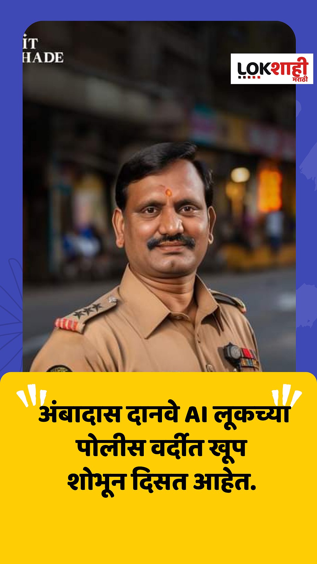 Amit Wankhade 