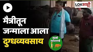 Dharashiv : कळंबच्या तीन मित्रांनी वयाची पन्नाशी ओलांडल्यावर साधली किमया