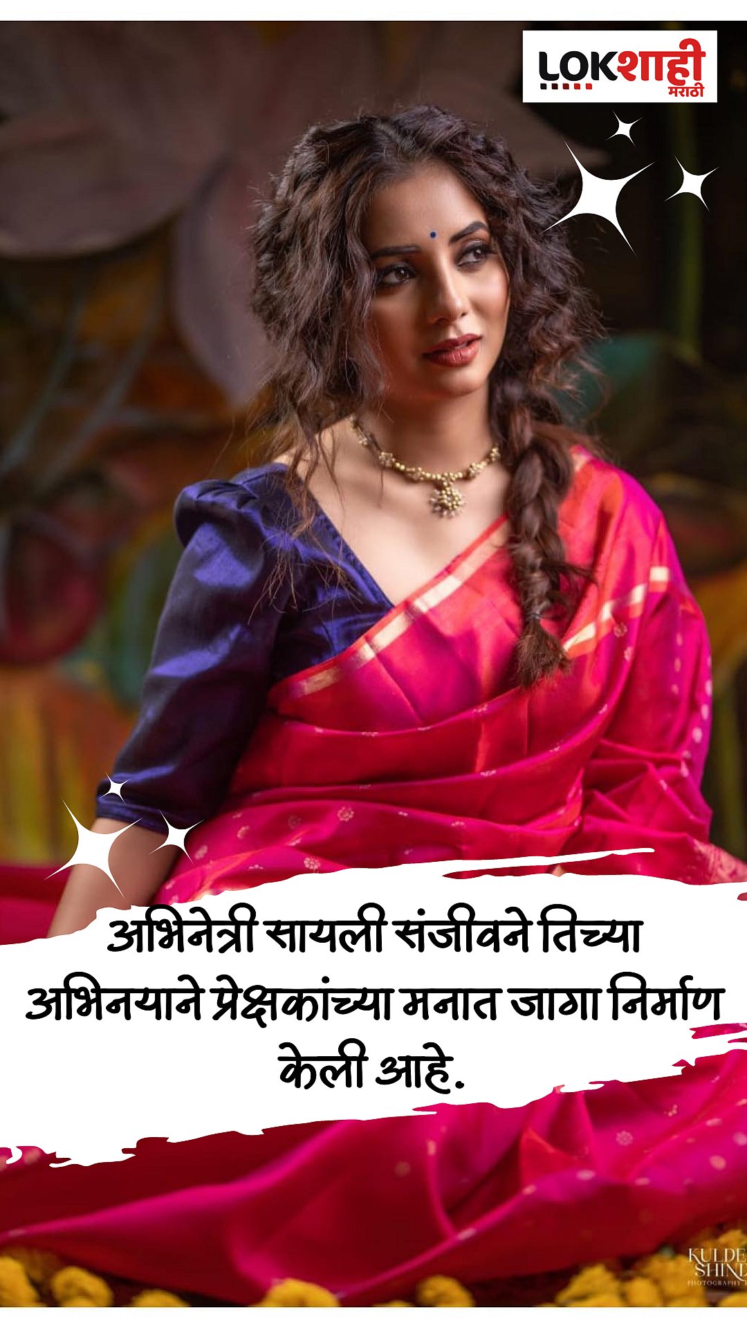 sayali_sanjeev_official