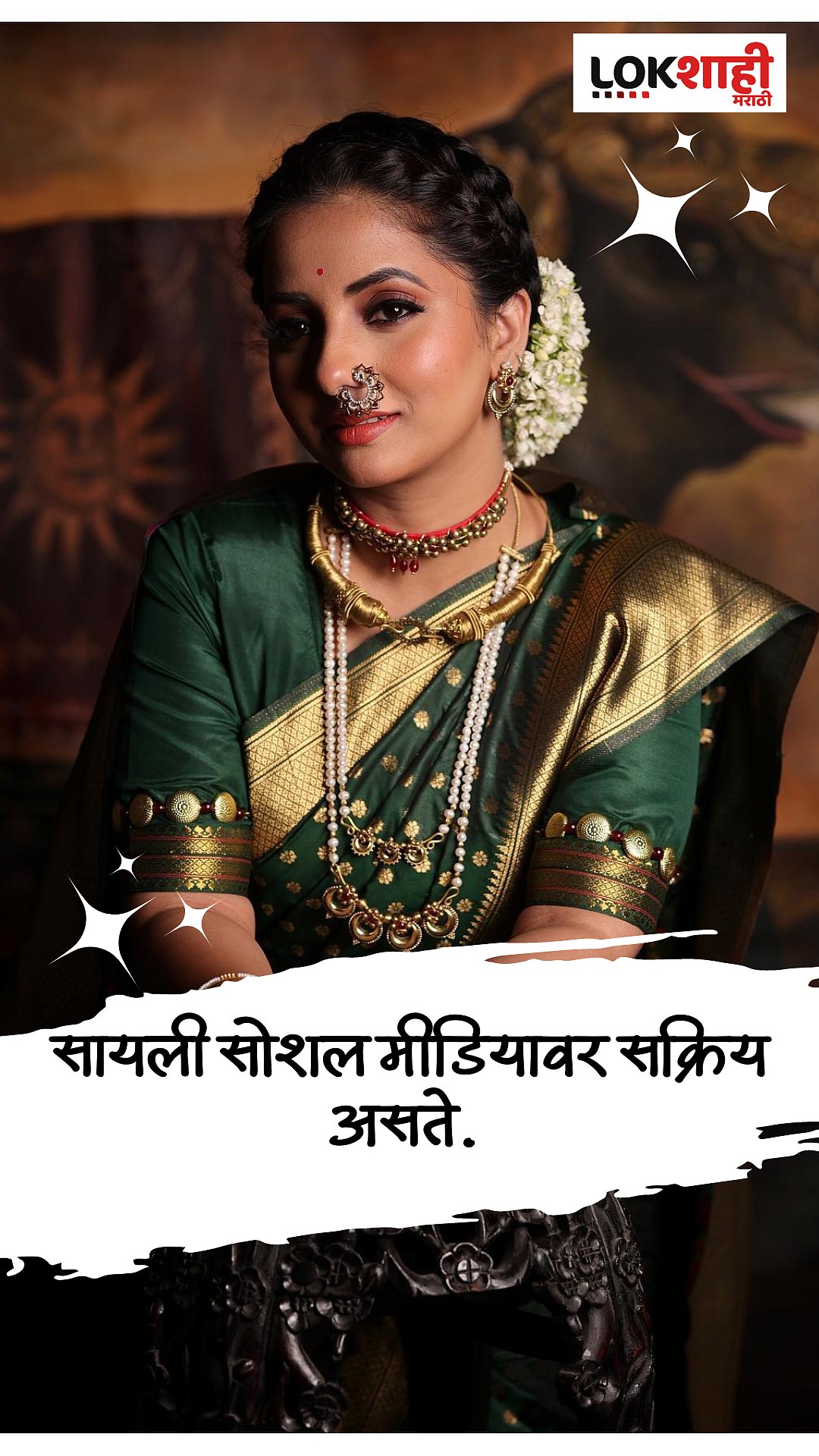 sayali_sanjeev_official