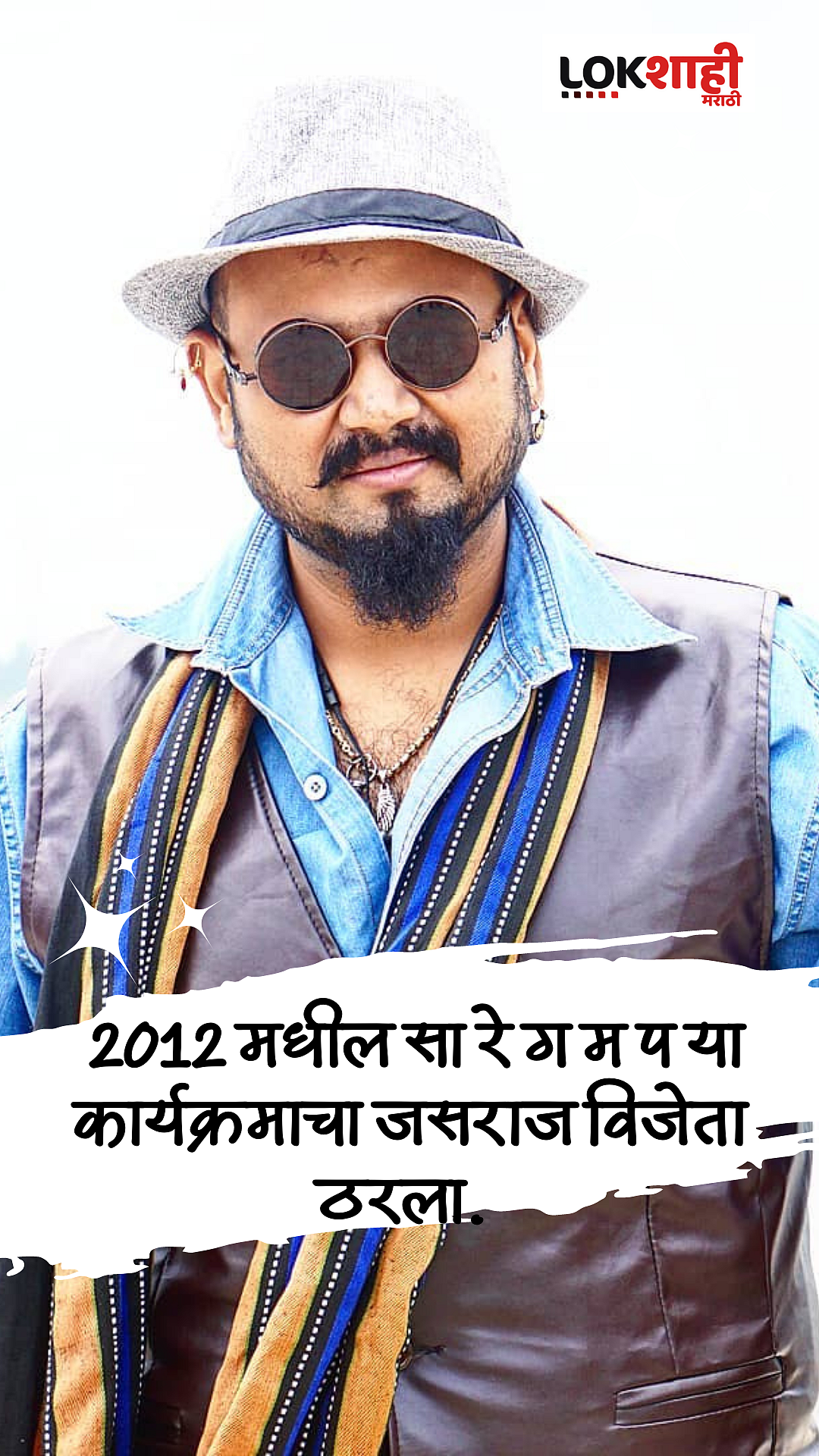 jasraj jayant_joshi 