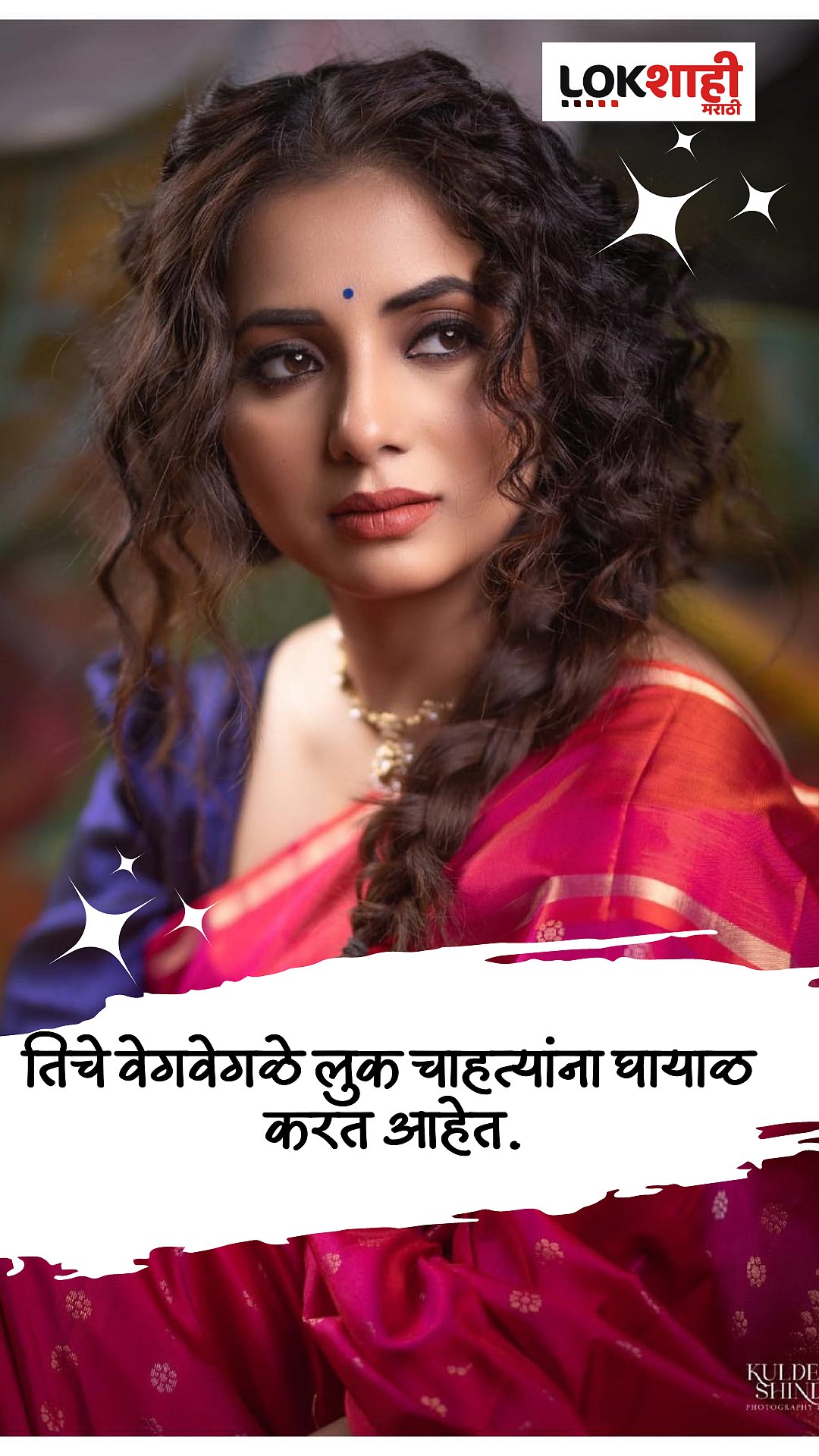 sayali_sanjeev_official