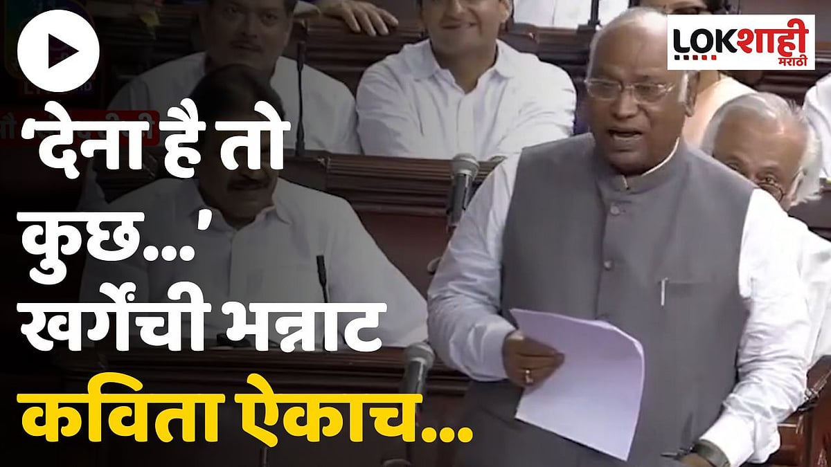 ...तो कुर्सी छोड़ दो; मोदी सरकारवर राज्यसभेत खर्गेंची खास कविता