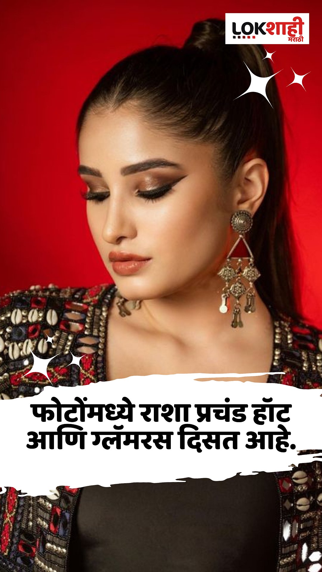 Rasha Thadani 