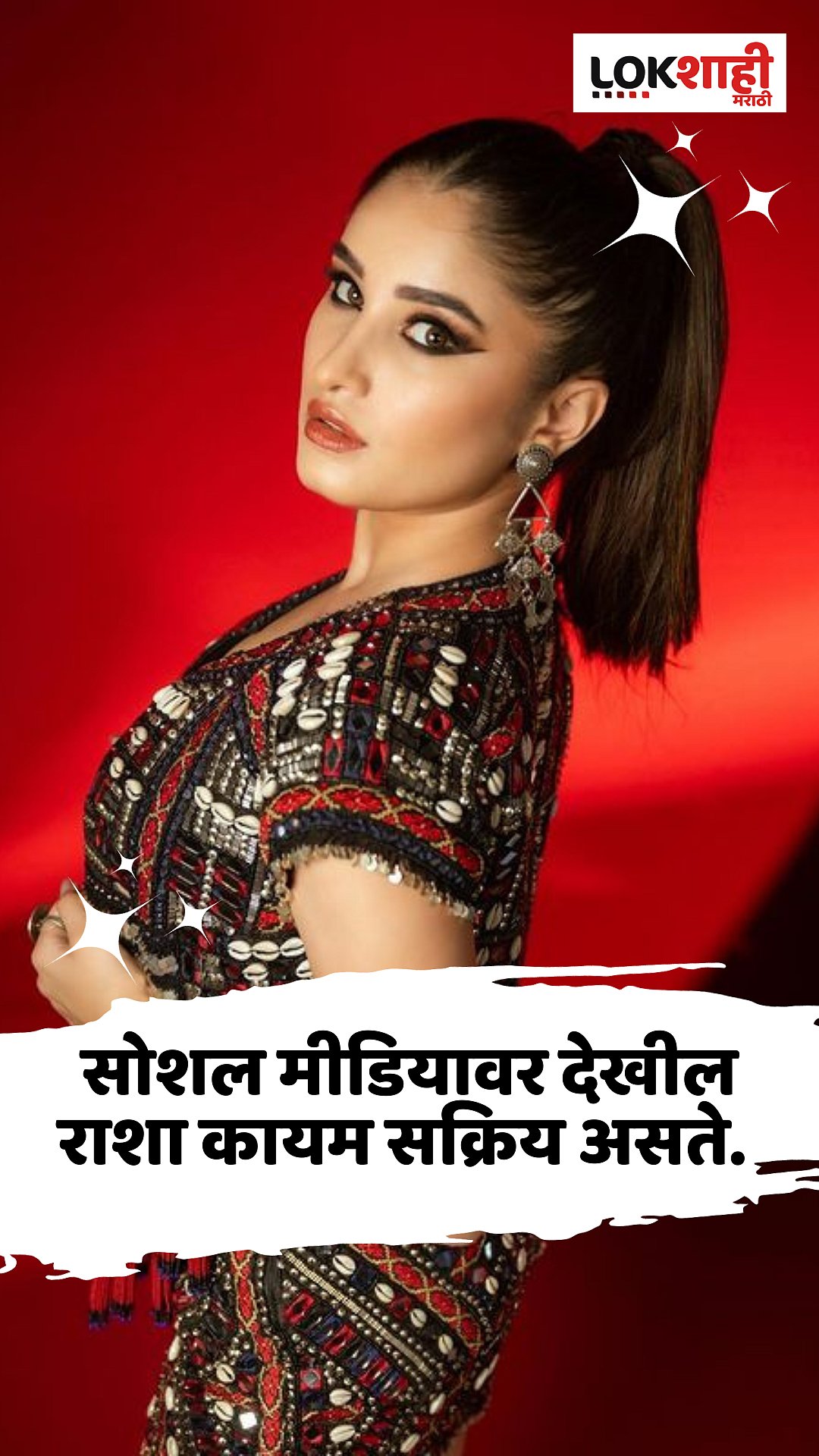Rasha Thadani 