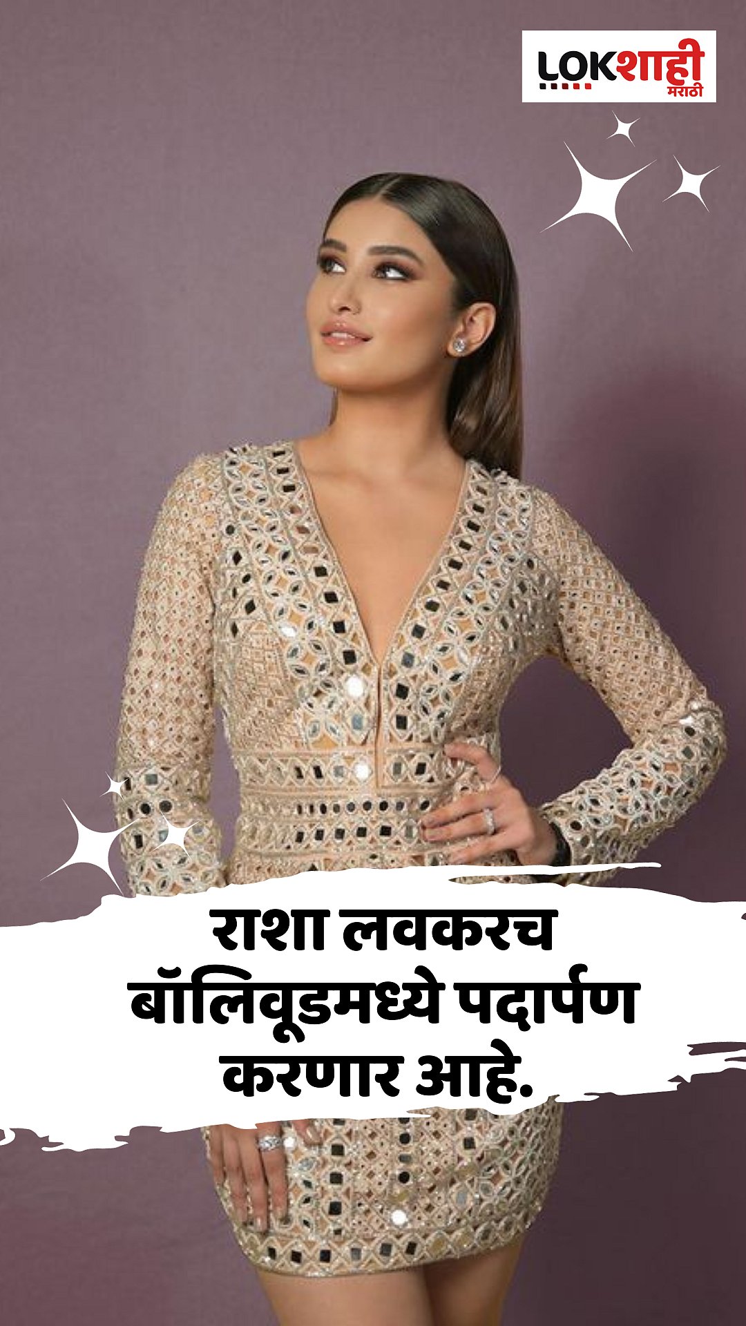 Rasha Thadani 