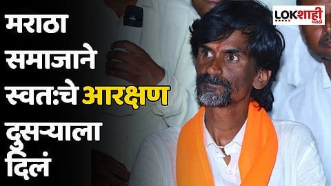 Manoj Jarange patil : मराठा समाजाने नेत्यांना मोठं केलं, आज तेच नेते मराठा समाजाकडे दुर्लक्ष करतात