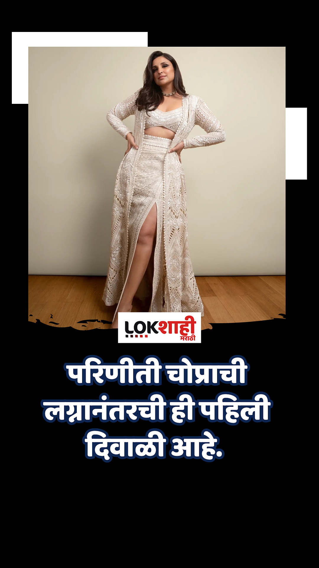 parineetichopra