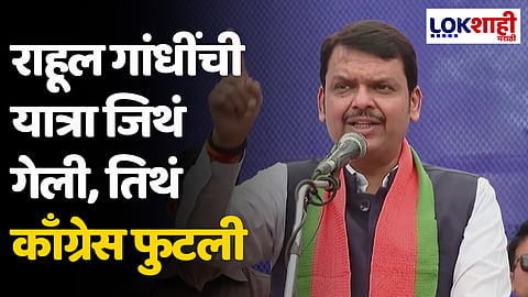 Devendra Fadnavis : सुधीर मुनगंटीवारांची तोफ दिल्लीत धडाडणार, देवेंद्र फडणवीसांच चंद्रपुरातील भाषण