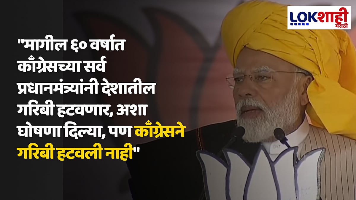 Narendra Modi