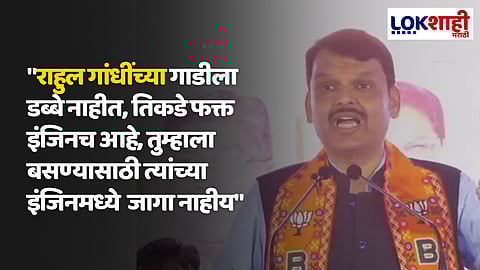 Devendra Fadnavis