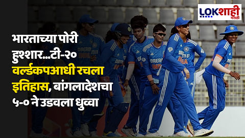 Indian Womens Cricket Team