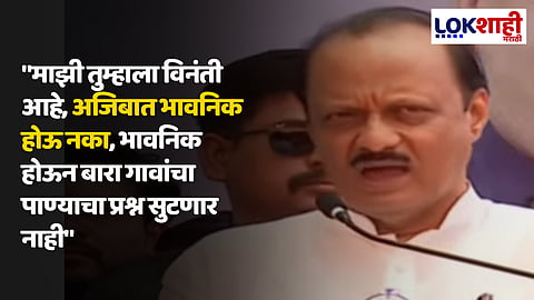 Ajit Pawar 