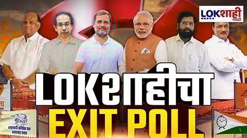 Loksabha Election 2024 Exit Poll