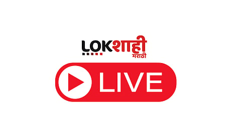 LIVE marathi NEWS Updates