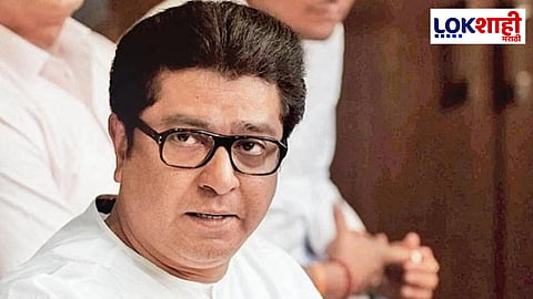 Raj Thackeray : ठाण्यात आज राज ठाकरे यांची प्रचारसभा