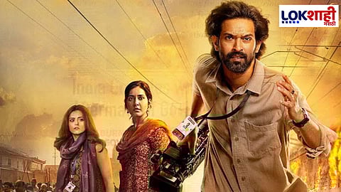 The Sabarmati Report Reviews: 2002 च्या गुजरातमधील सत्यघटनेवर आधारित; कसा आहे 'द साबरमती रिपोर्ट' चित्रपट'?