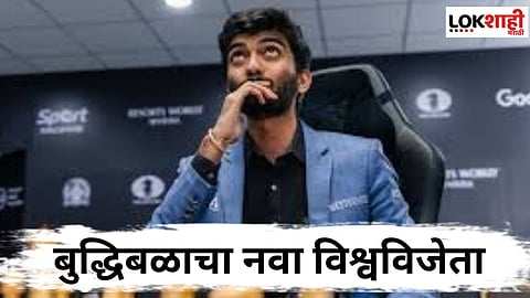 Gukesh D