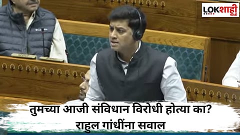 Shrikant Shinde In Loksabha