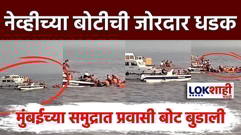 boat capsized