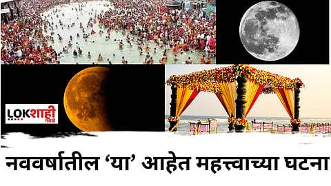 IMP Events of 2025