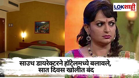 Casting Couch: उपासना सिंगने सांगितला कास्टिंग काउचचा 'तो' भयानक अनुभव 