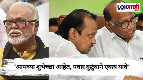  Chhagan Bhujbal : 'पवार कुटुंबाने एकत्र यावे'