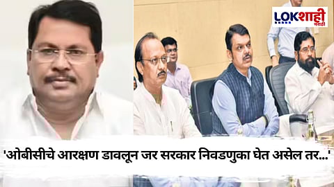 Vijay Wadettiwar : OBC आरक्षणाचा निर्णय झाल्याशिवाय निवडणुका होऊ देणार नाही 