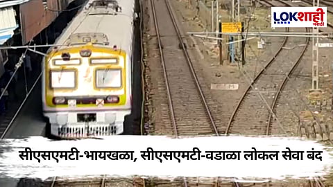 मध्य रेल्वेवर आज आणि उद्या रात्रकालीन ब्लॉक 