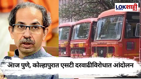 शिवसेना उद्धव बाळासाहेब ठाकरे पक्षाकडून एसटी दरवाढीविरोधात आंदोलन