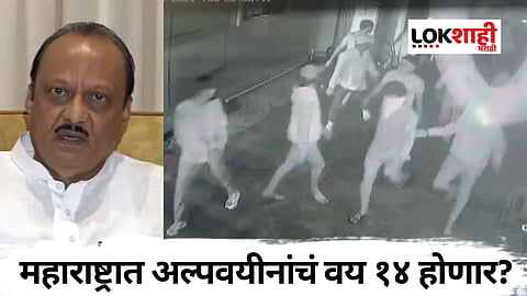Ajit Pawar on Juvenille age group