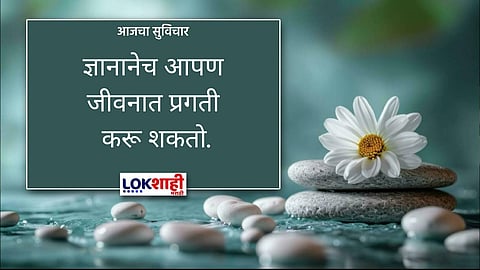 Thought of the day
