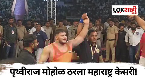 Pruthviraj Mohol Wins Maharashtra Kesari