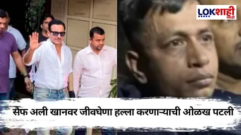 अभिनेता सैफ अली खानवरील हल्ला प्रकरण; अटकेत असलेल्या आरोपीची सैफच्या कर्मचाऱ्यांकडून पटली ओळख 