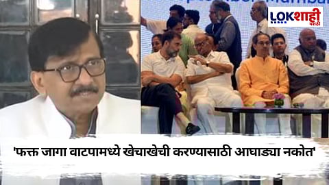 Sanjay Raut : 'बटेंगे तो कटेंगे, हा संदेश मोदींनी इंडिया आघाडीलाही दिलाय' 