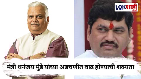 Vijay Kumbhar : अंजली दमानियांपाठोपाठ विजय कुंभार यांचे धनंजय मुंडेंवर आरोप