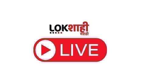 Lokshahi Marathi live 