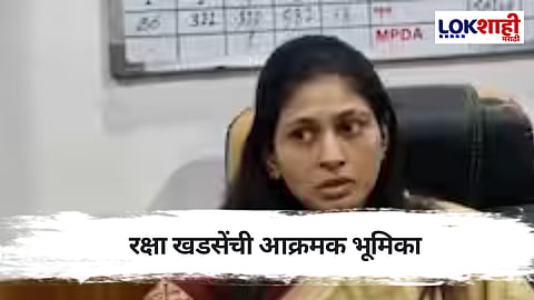 मुलीच्या छेडछाडी प्रकरणात रक्षा खडसे आक्रमक, एक तरुण ताब्यात 