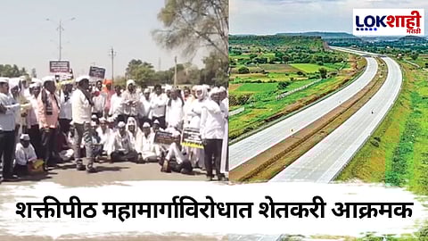 Shaktipeeth Highway: शक्तीपीठ महामार्गाविरोधात शेतकरी आक्रमक; आज मुंबईत धडकणार शेतकऱ्यांचा मोर्चा