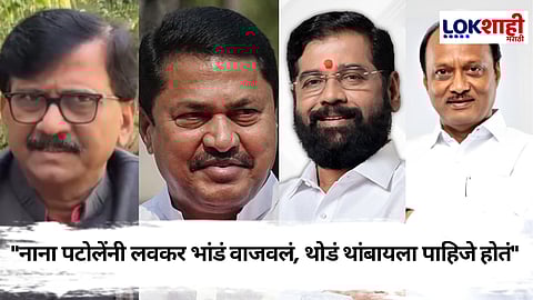 Sanjay Raut : नाना पटोलेंची दोन्ही उपमुख्यमंत्र्यांना खुली ऑफर; संजय राऊत म्हणाले... 