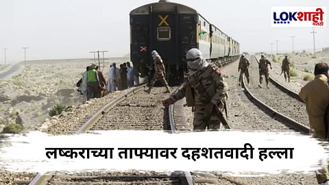 बलुचिस्तान लिबरेशन आर्मीचा दुसरा हल्ला, 90 पाकिस्तानी जवान ठार