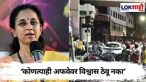 नागपूरमध्ये 2 गटांमध्ये दगडफेक; सुप्रिया सुळे यांची प्रतिक्रिया, म्हणाल्या... 