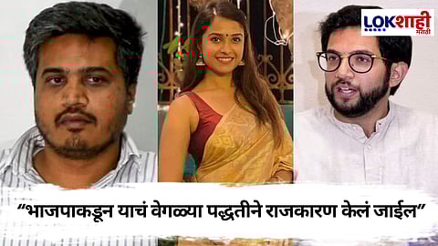 दिशा सालियनच्या वडिलांची हायकोर्टात धाव; आदित्य ठाकरेंवर आरोप, रोहित पवार म्हणाले...