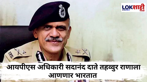 26/11 Attack Sadanand Date : 26/11 च्या मुंबई हल्ल्यातील नायकाची ओळख, कोण आहेत आयपीएस  अधिकारी सदानंद दाते? 