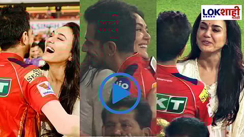 PBKS vs KKR IPL 2025  : विजयी पंजाबचा आनंद गगनात! प्रितीची थेट युझीला मिठी 