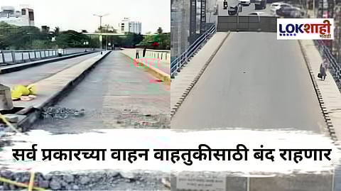 Pune News : पुण्यातील प्रसिद्ध भिडे पूल राहणार बंद ; प्रवाशांनी 'या' पर्यायी पूलांचा वापर करावा 