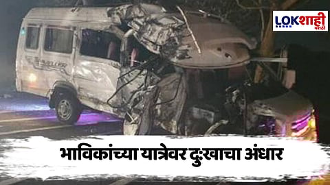 Satara Accident : उज्जैनच्या यात्रेवर निघालेल्या भाविकांच्या खासगी बसचा भीषण अपघात
