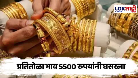 Gold Rate : सोन्याच्या दरात मोठी घसरण: लग्नसराईच्या काळात खरेदीची संधी